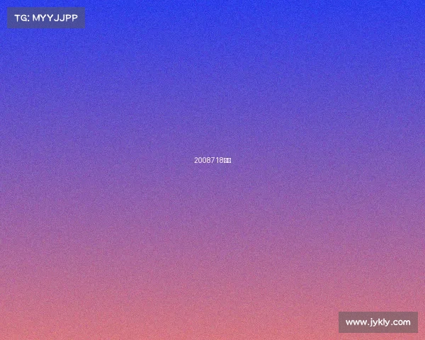 2008718济南 2008718济南