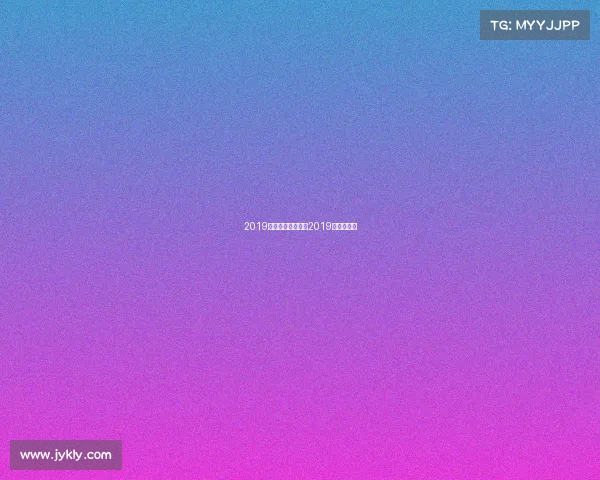 2019年国内重要赛事、2019年重要比赛