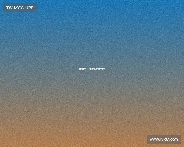 互通全马2018赛事-全马直通成绩