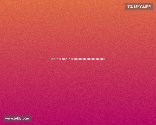 围棋2021赛事直播;2021围棋赛事全程盛大直播实时直击顶尖棋手巅峰对决精彩呈现 围棋2021赛事直播;2021围棋赛事全程盛大直播实时直击顶尖棋手巅峰对决精彩呈现